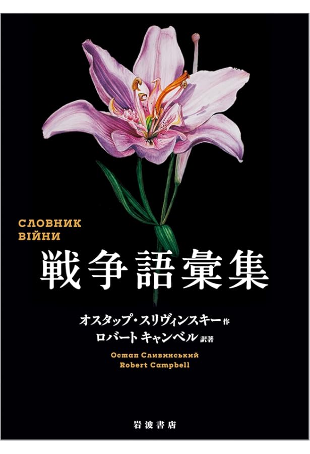 Amazon.co.jp: 日本古典と感染症 (角川ソフィア文庫) : ロバート